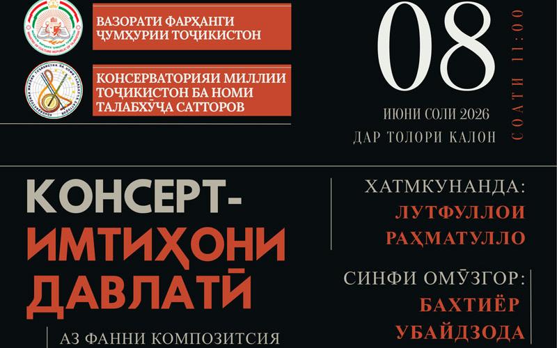 Эълон