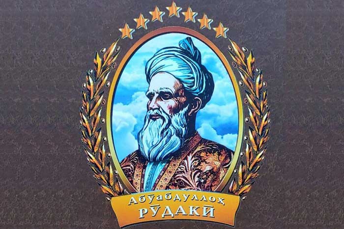 Абуабдуллоҳи Рӯдакӣ