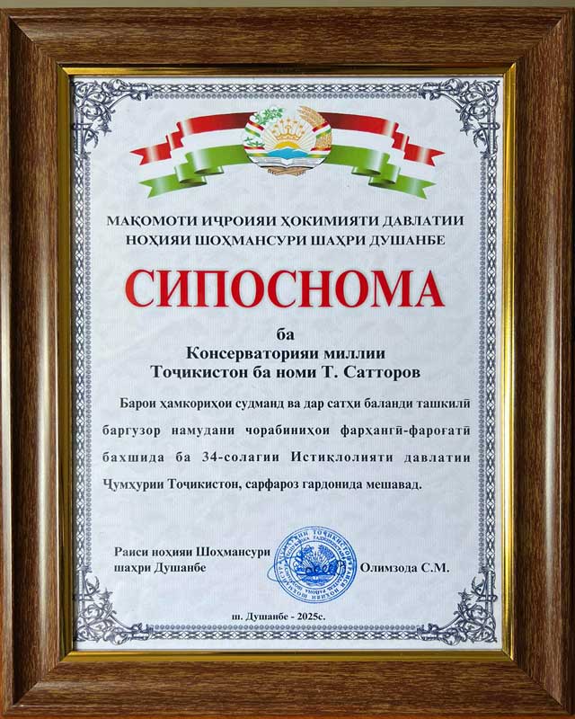 Сипоснома