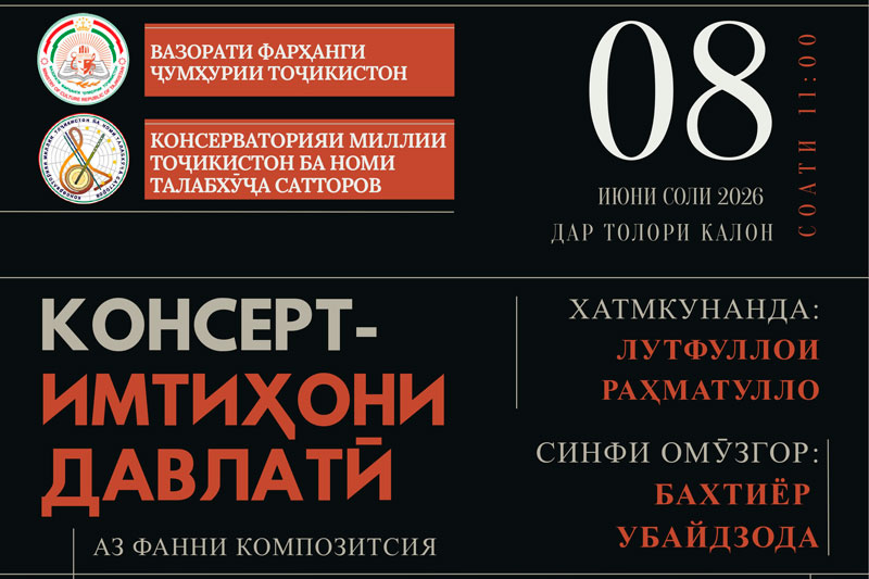 Эълон