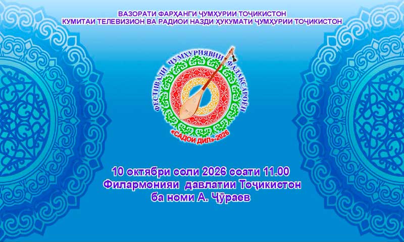 Фестивали фалаксароён