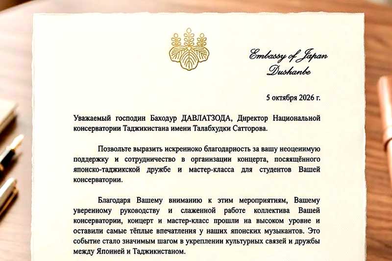 Сипосномаи сафири Ҷопон 