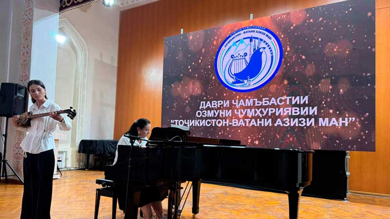 Тоҷикистон — Ватани азизи ман
