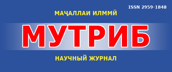 Мутриб