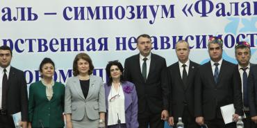 Симпозиуми байналмилалӣ бахшида ба Фалак