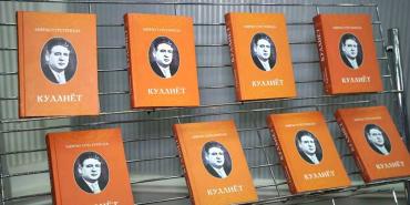 Мирзо Турсунзода