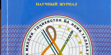 Маҷаллаи илмии «Мутриб»