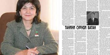 Танини суруди ватан