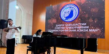 Тоҷикистон — Ватани азизи ман