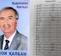 Қудратулло Яҳёзода