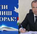 Давлатзода Баҳодур Давлат