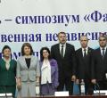 Симпозиуми байналмилалӣ бахшида ба Фалак