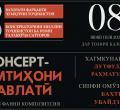 Эълон