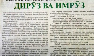 Давлатзода Баҳодур