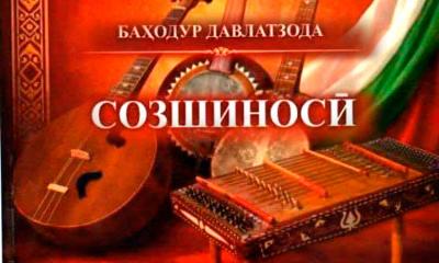 Созшиносӣ