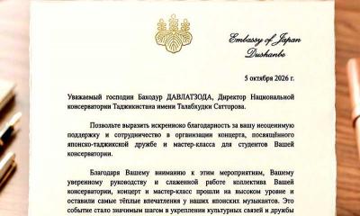 Сипосномаи сафири Ҷопон 