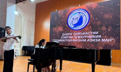 Тоҷикистон — Ватани азизи ман