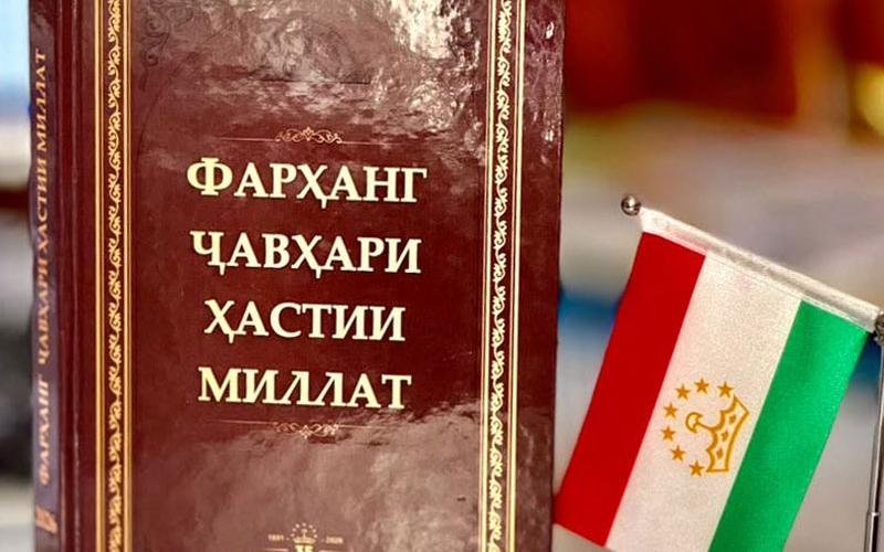 Фарҳанг‒ҷавҳари ҳастии миллат
