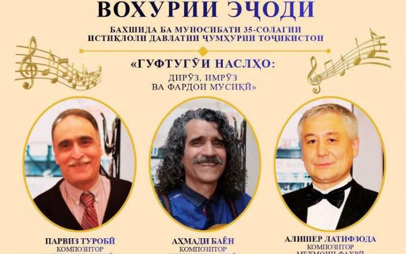 Вохӯрии эҷодӣ