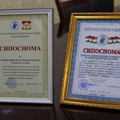 СИПОСНОМА