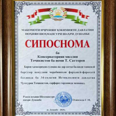 Сипоснома