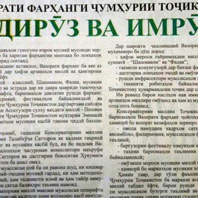 Давлатзода Баҳодур