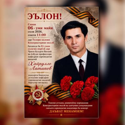 Хайрулло Латипов