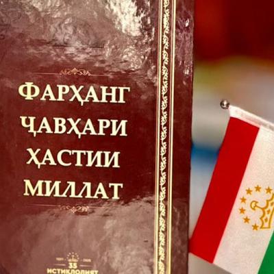 Фарҳанг‒ҷавҳари ҳастии миллат