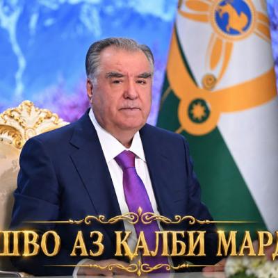Пешво аз қалби мардум