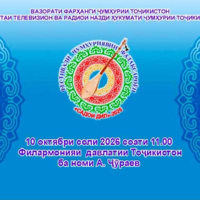 Фестивали фалаксароён