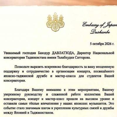 Сипосномаи сафири Ҷопон 