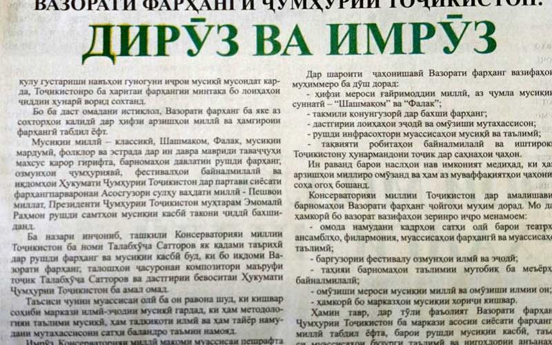 Давлатзода Баҳодур